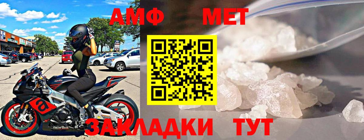 АМФЕТАМИН 97% Печора