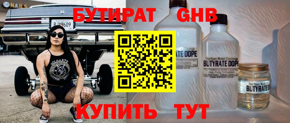 Печора  Бутират буратино  БУТИРАТ  Вход с VPN 