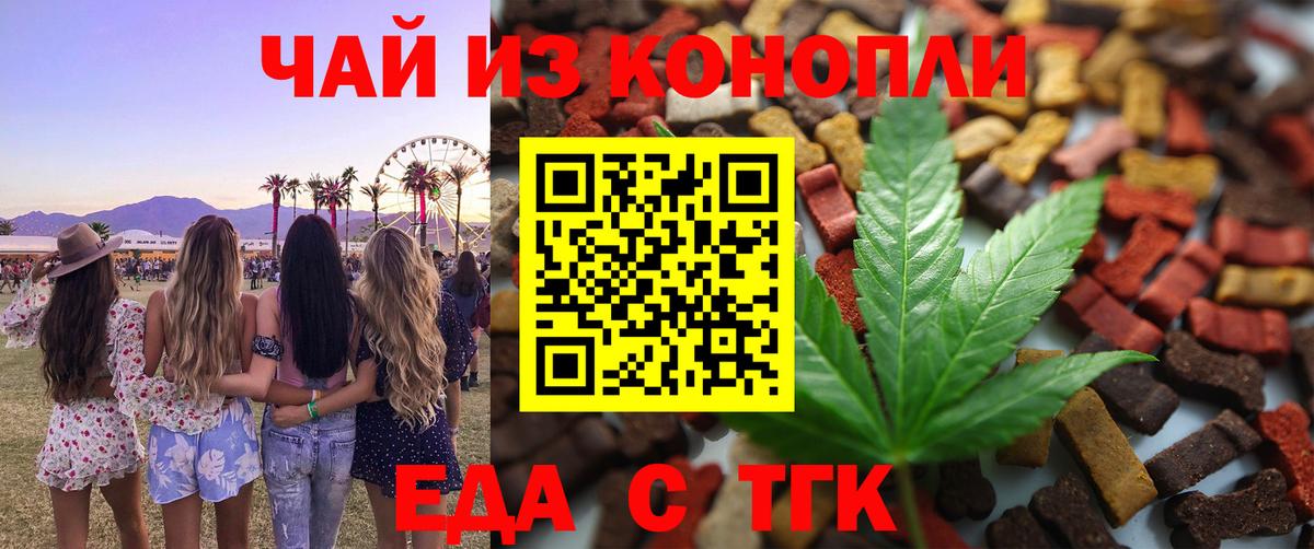 Печора  Печенье с ТГК марихуана  Вход с VPN 