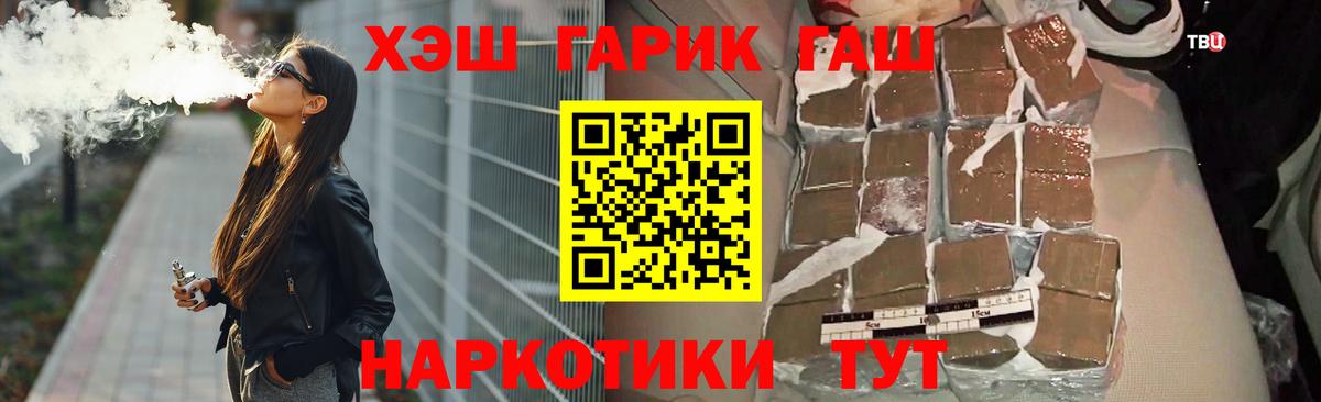 ГАШИШ  ГАШИШ Premium  Вход с VPN  ГАШ VHQ  Печора 
