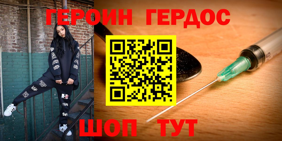 Печора  ГЕРОИН гречка  Вход с VPN 