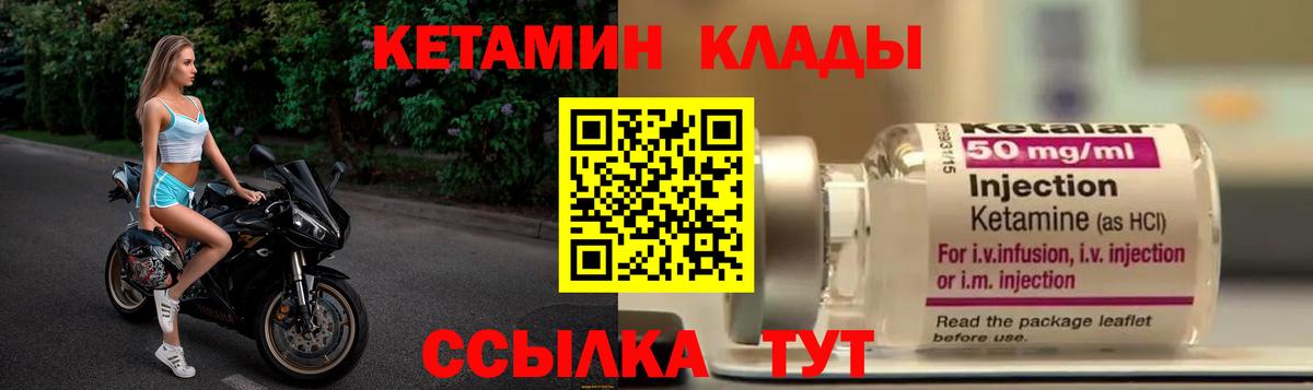 КЕТАМИН VHQ  Вход с VPN  Печора 