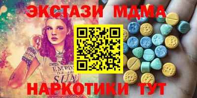 экстази Сланцы