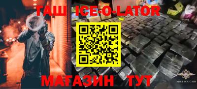 герыч Славянск-на-Кубани
