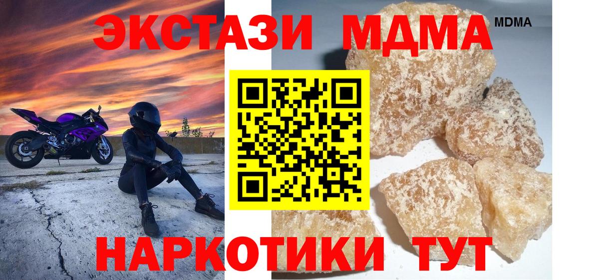 МДМА crystal Печора