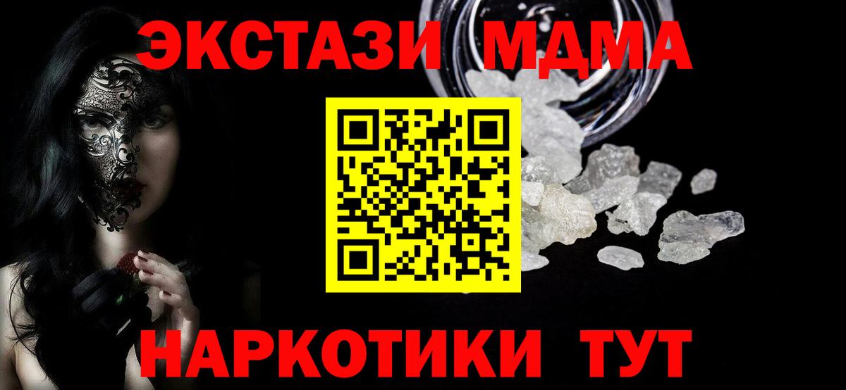 MDMA crystal  МДМА  Печора  МДМА Molly  Вход с VPN 