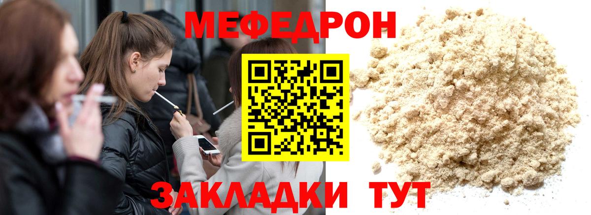 МЕФ mephedrone  Вход с VPN  Печора  Мефедрон  Меф 4 MMC 