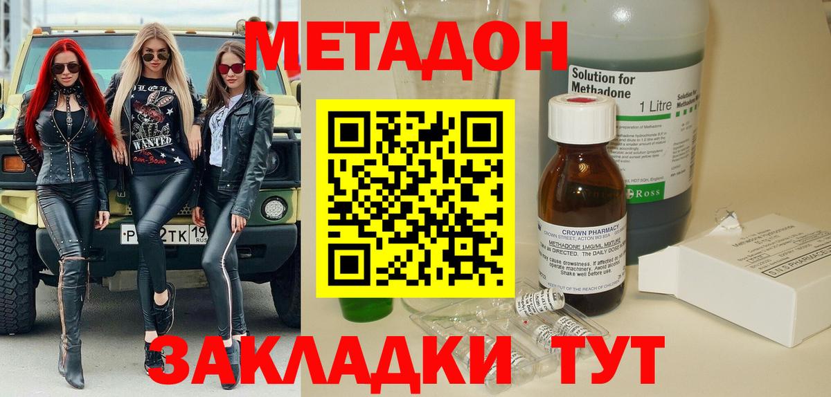 hydra ONION  Вход с VPN  МЕТАДОН кристалл  Печора  Метадон мёд 